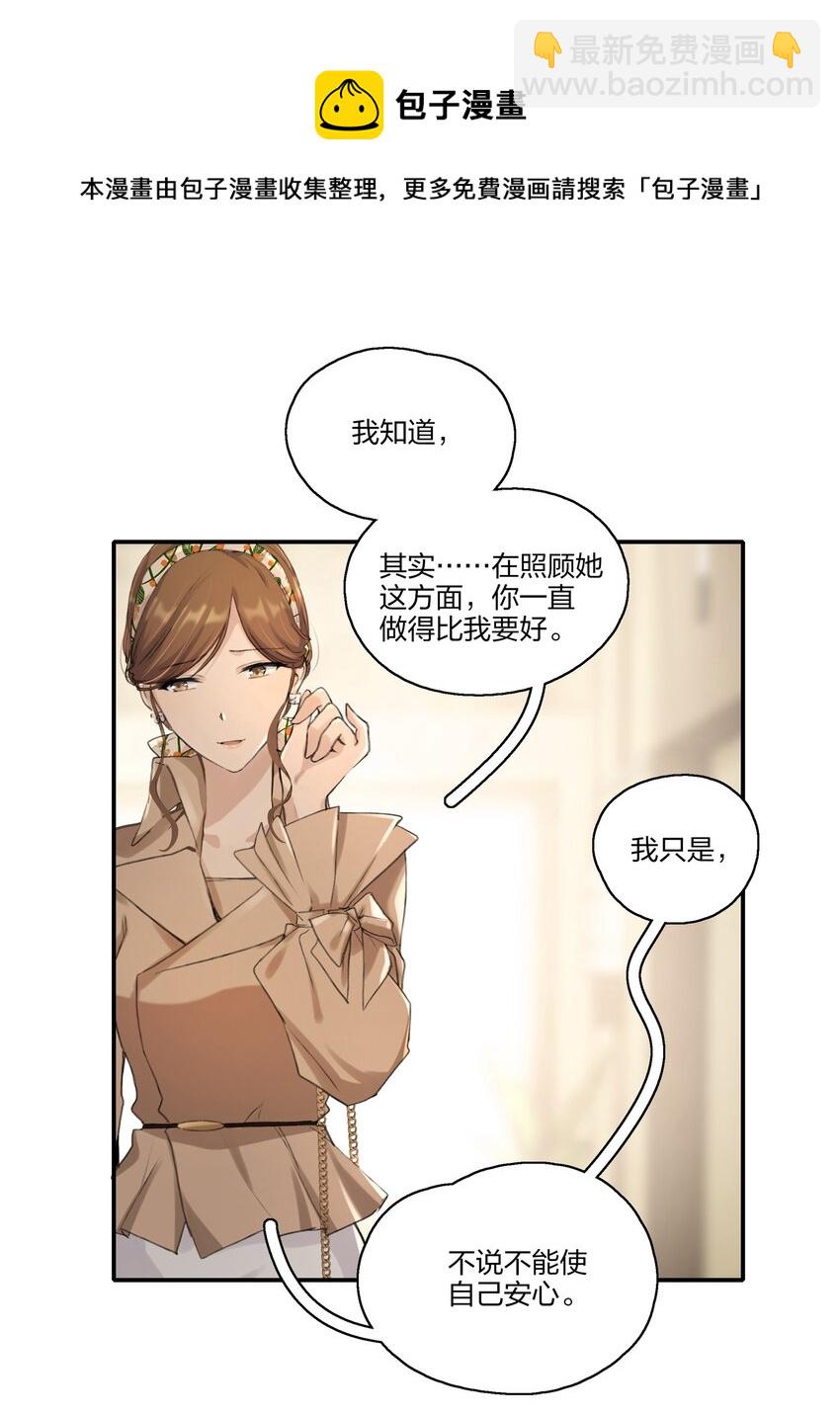 012 也不知道我是不是太多嘴了呢-第14话