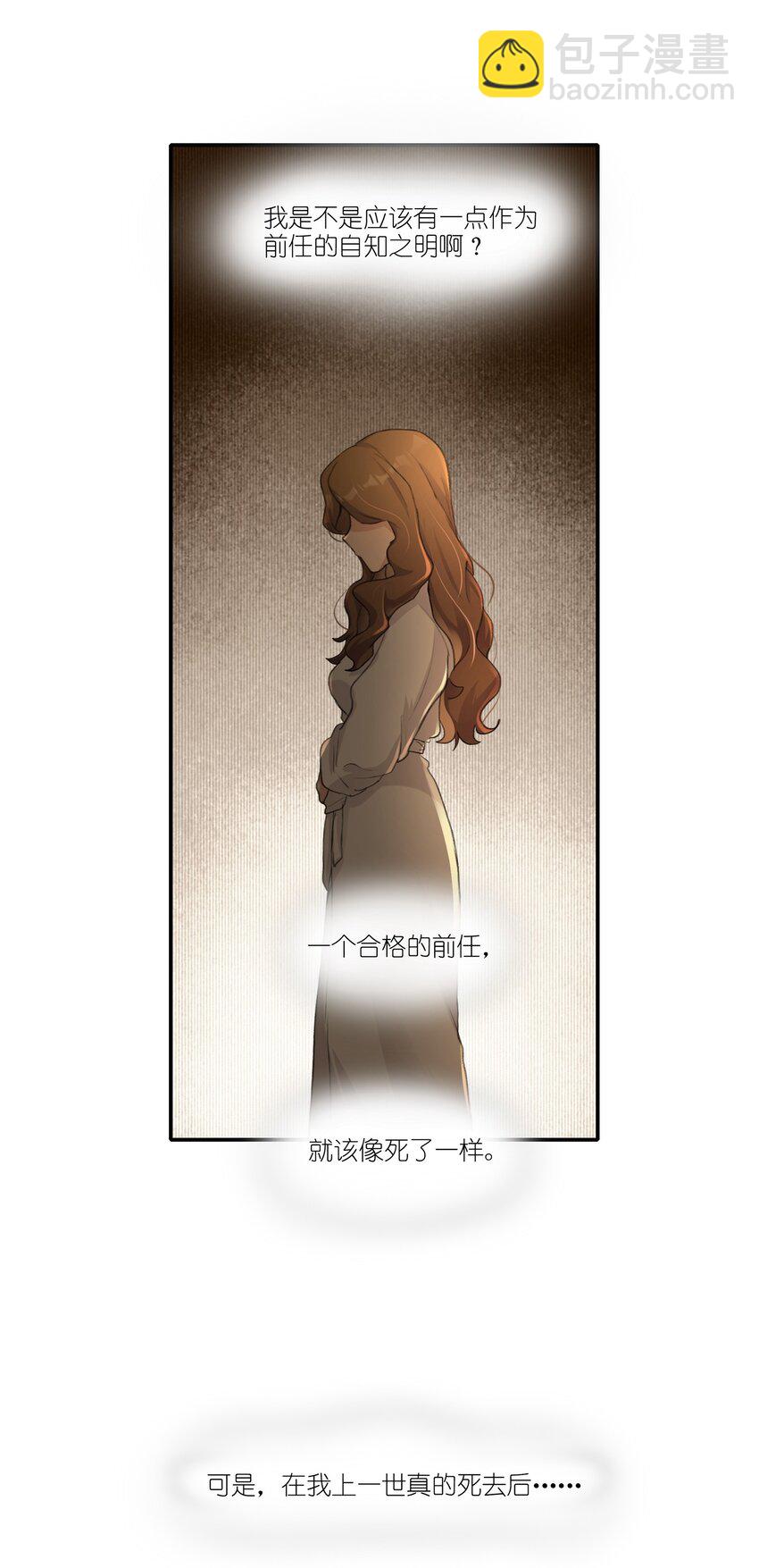 012 也不知道我是不是太多嘴了呢-第14话