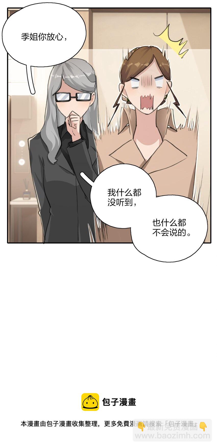 014 如果我想呢？-第16话