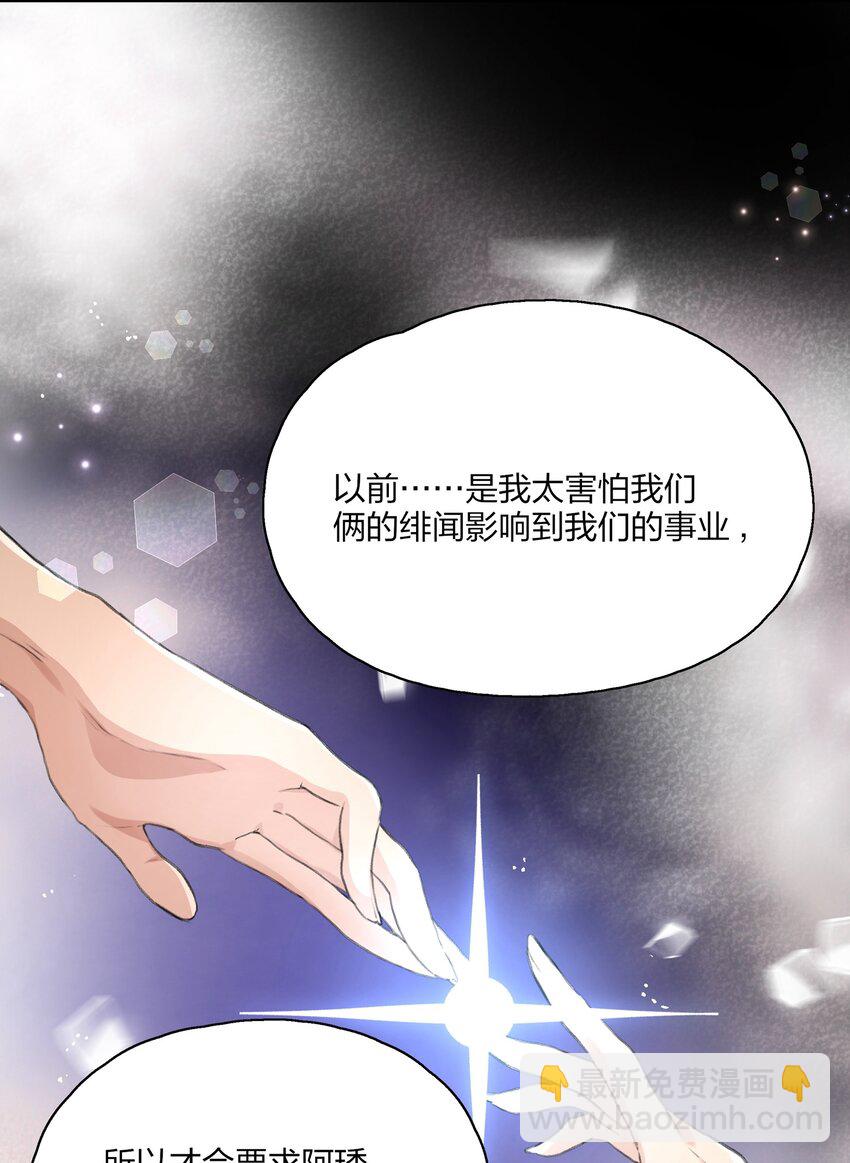 014 如果我想呢？-第16话