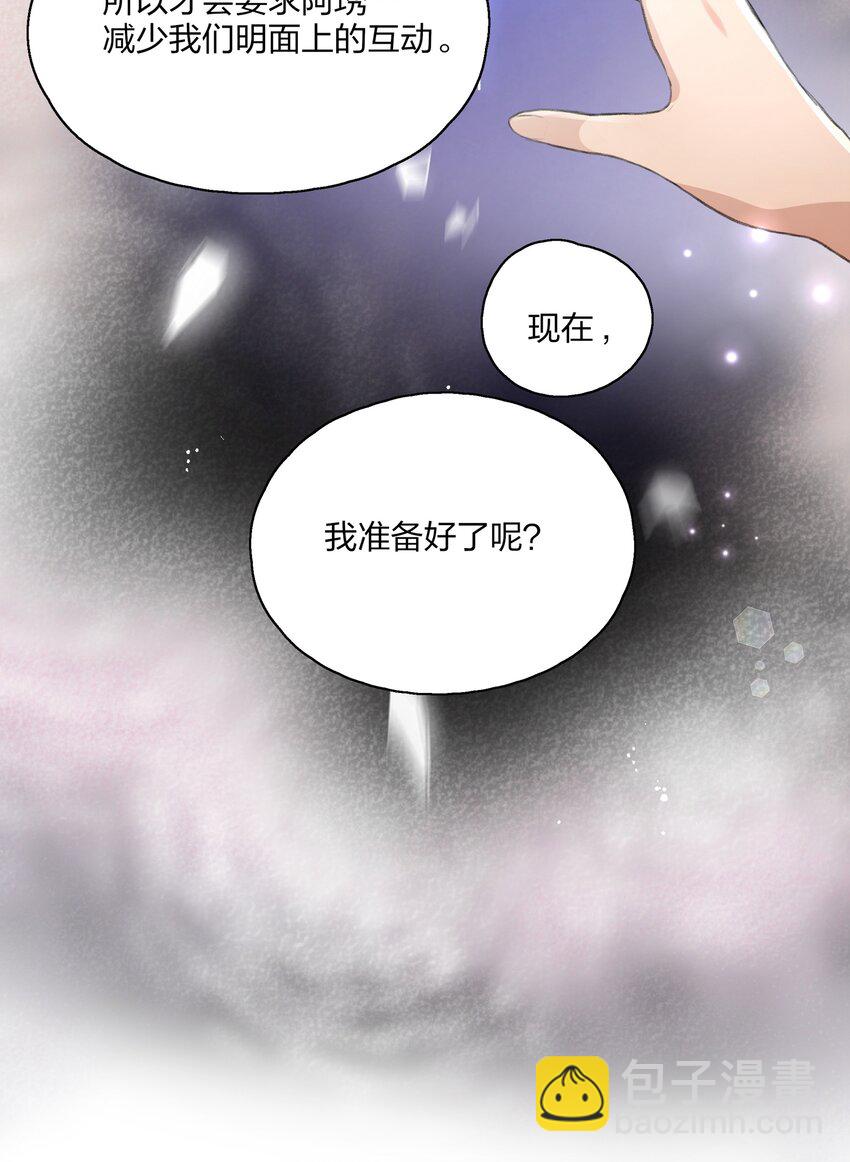 014 如果我想呢？-第16话