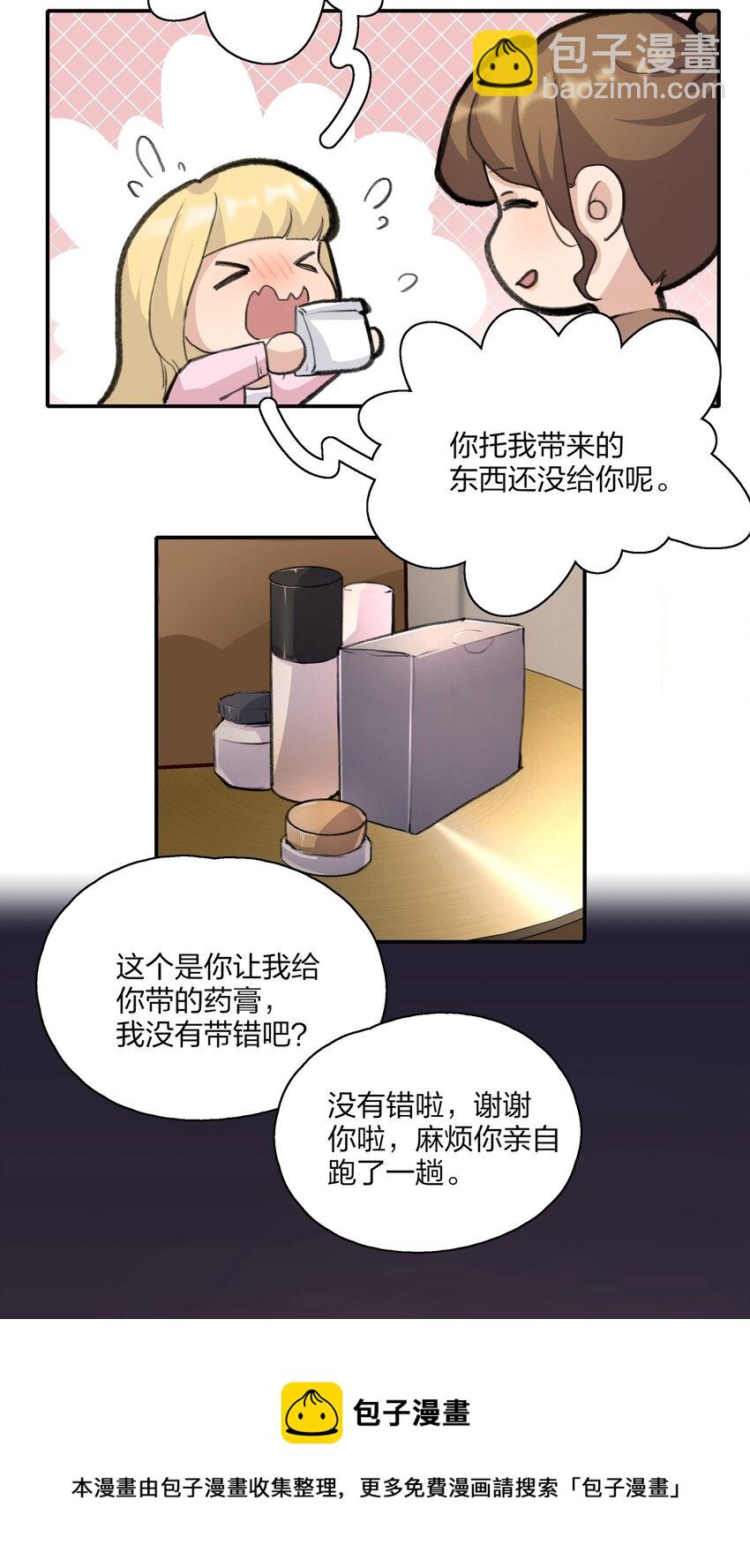 016 你和景老师是不是谈过恋爱？-第18话