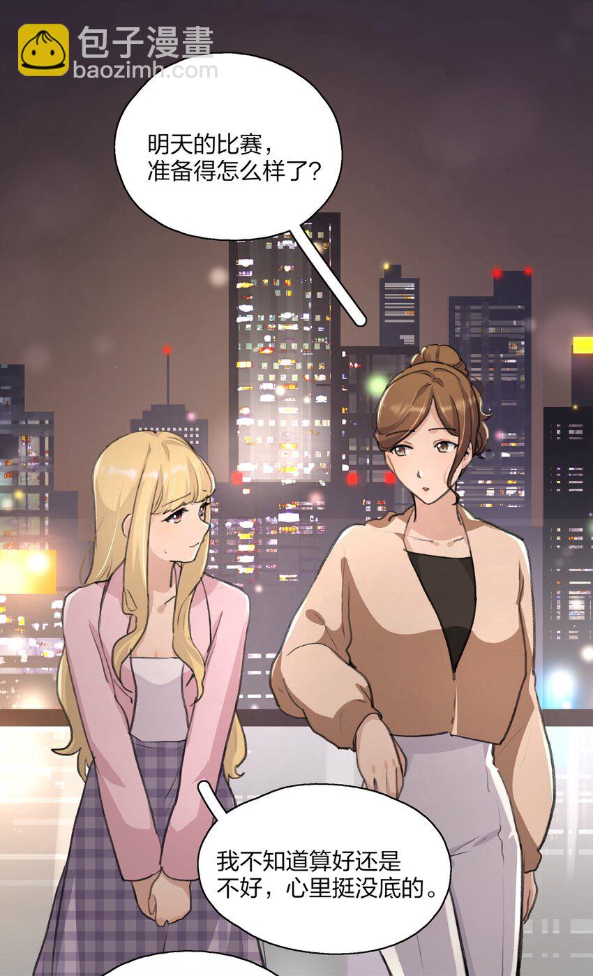 016 你和景老师是不是谈过恋爱？-第18话