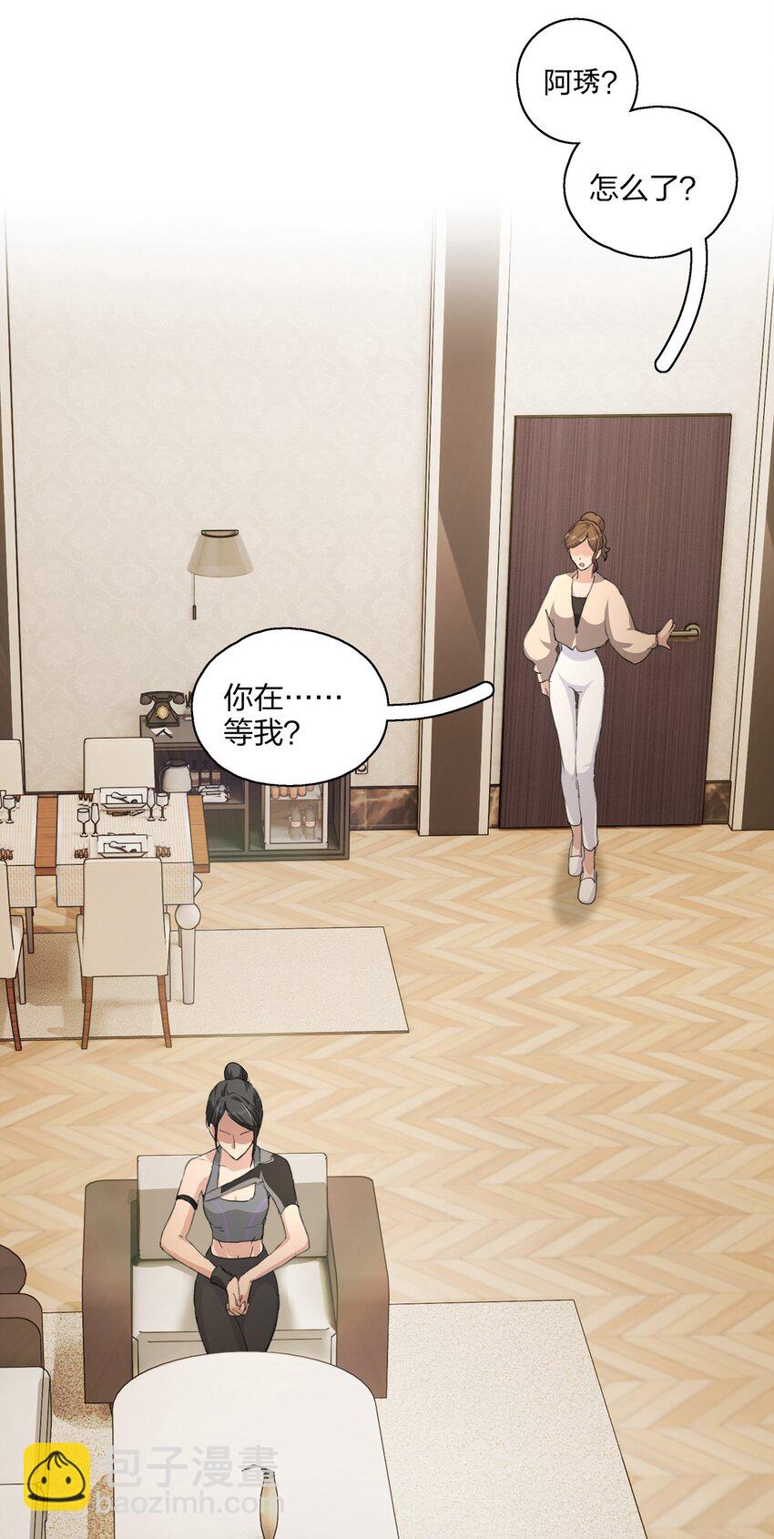 016 你和景老师是不是谈过恋爱？-第18话