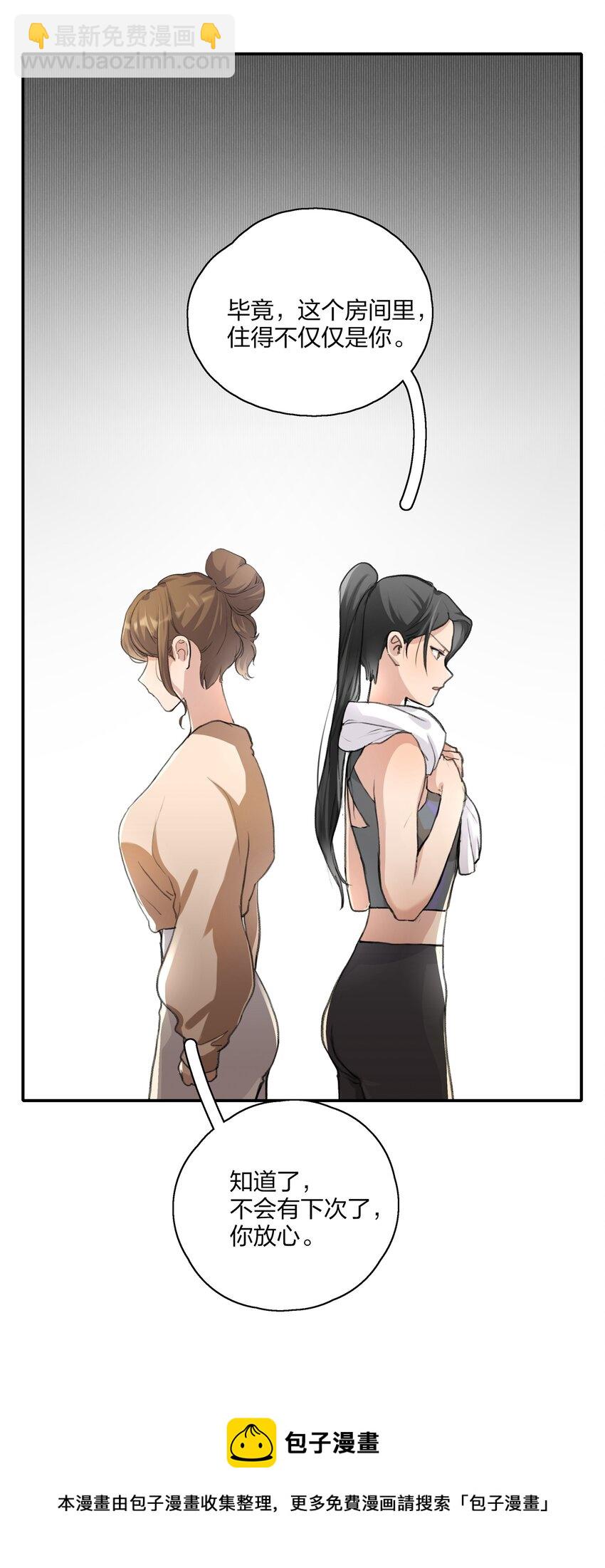 016 你和景老师是不是谈过恋爱？-第18话