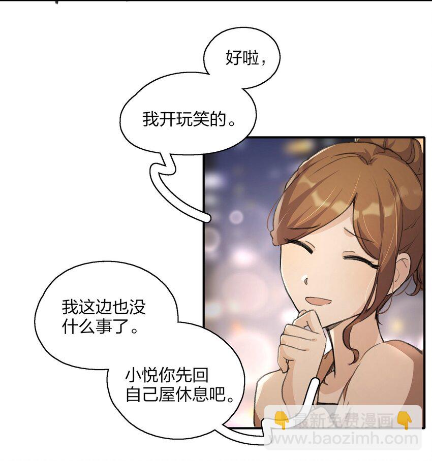 016 你和景老师是不是谈过恋爱？-第18话
