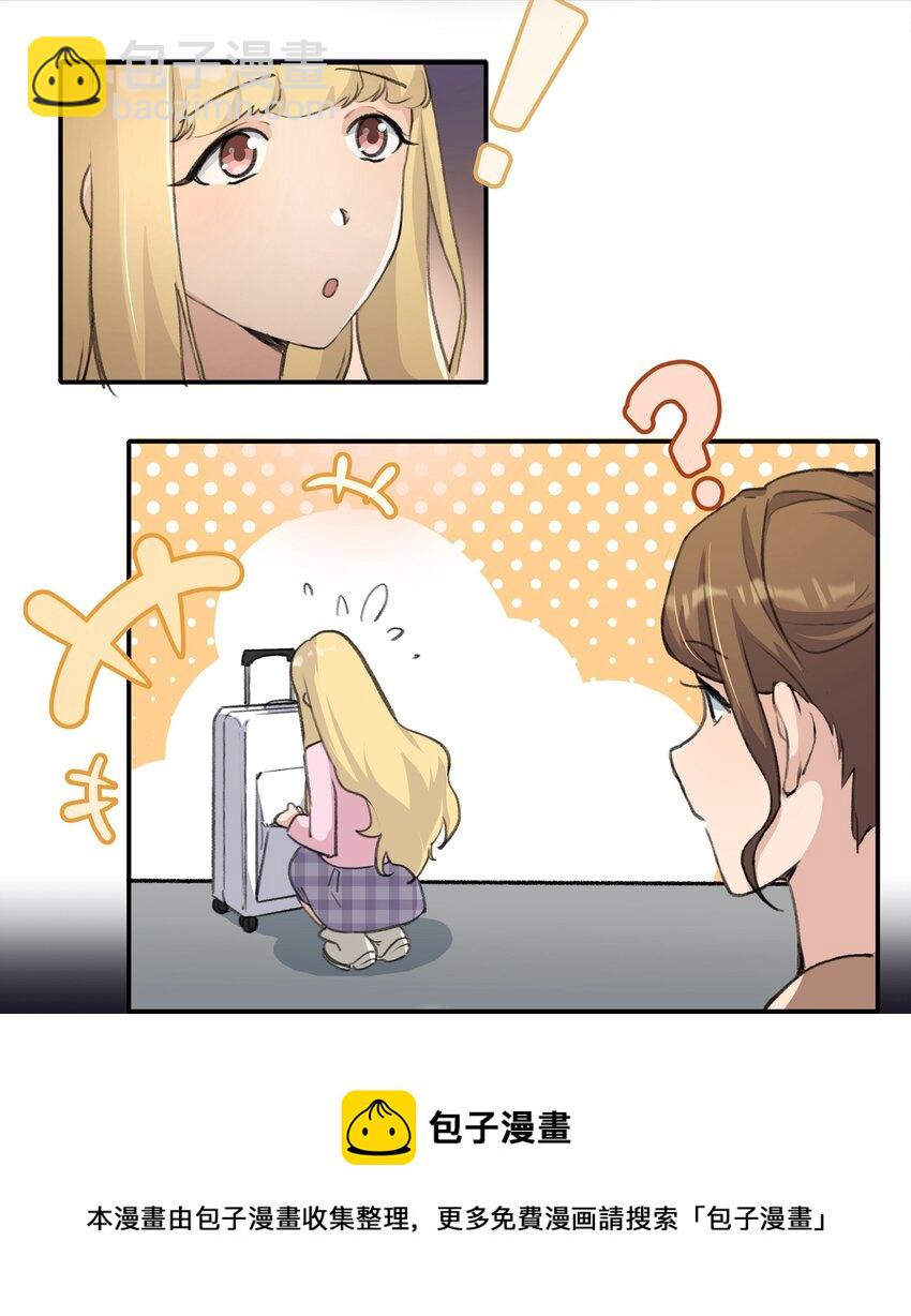016 你和景老师是不是谈过恋爱？-第18话