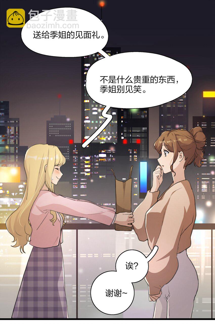 016 你和景老师是不是谈过恋爱？-第18话