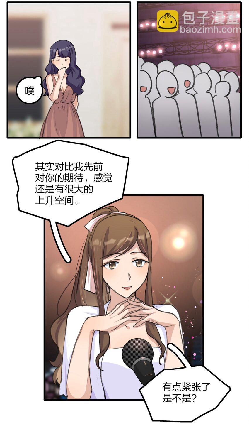 018 我觉得，很不好。-第20话