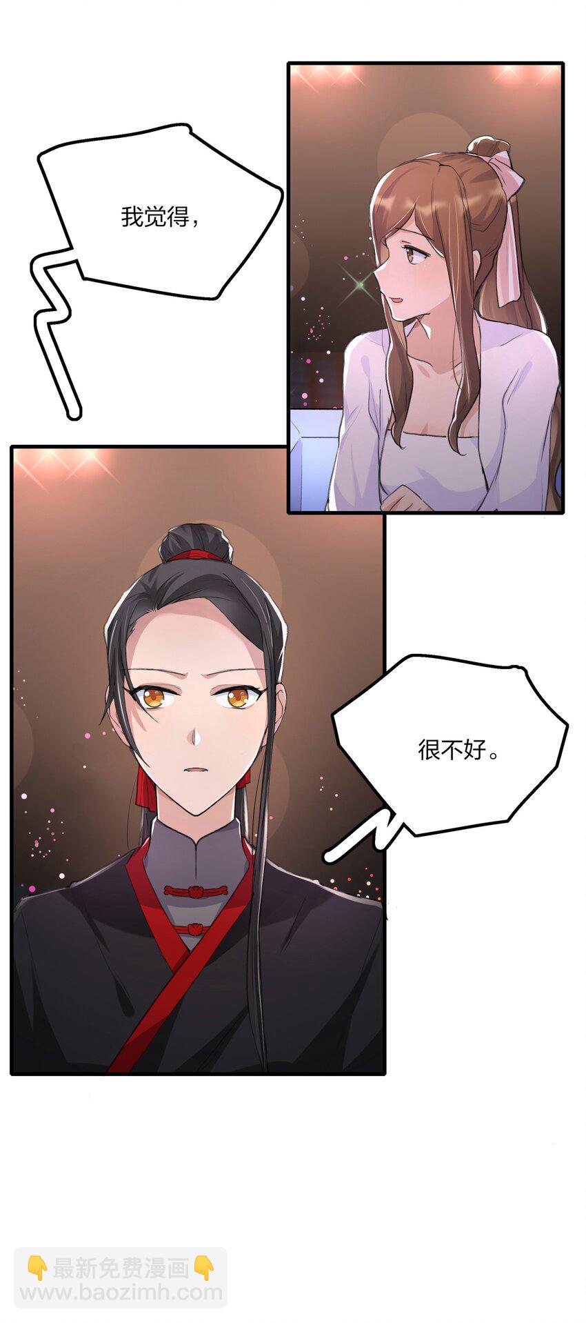 018 我觉得，很不好。-第20话