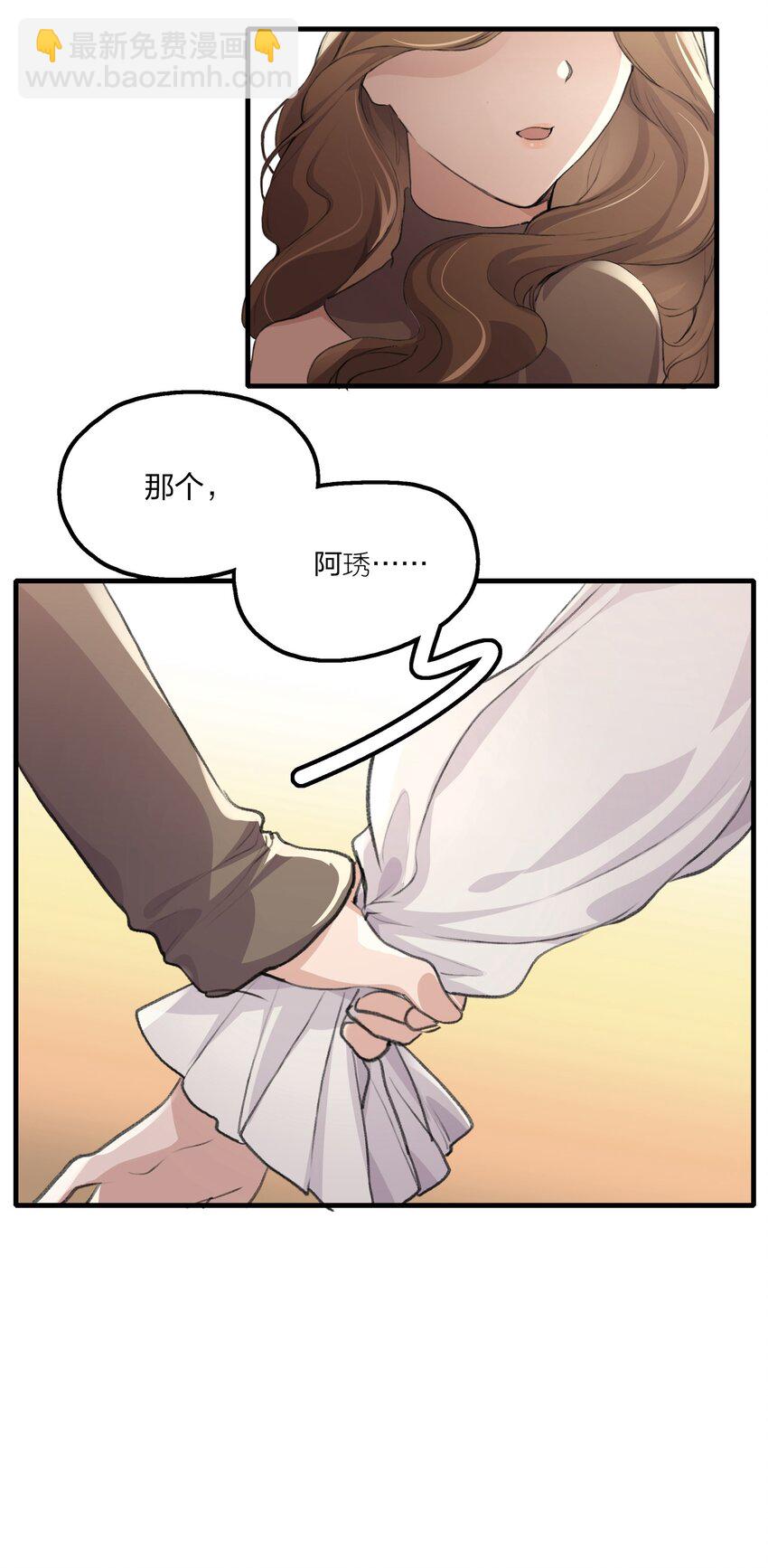 020 景琇，我是不是很烦人？-第22话