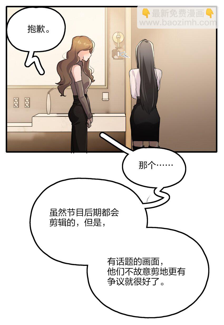 020 景琇，我是不是很烦人？-第22话