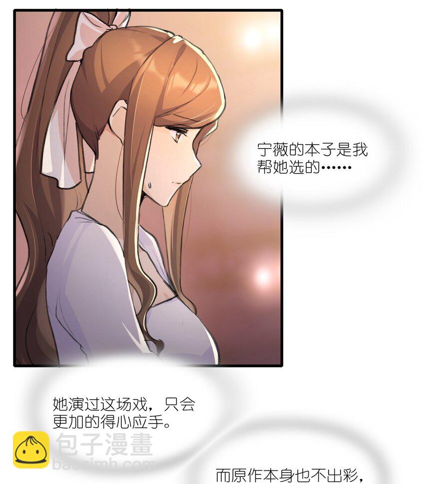 020 景琇，我是不是很烦人？-第22话
