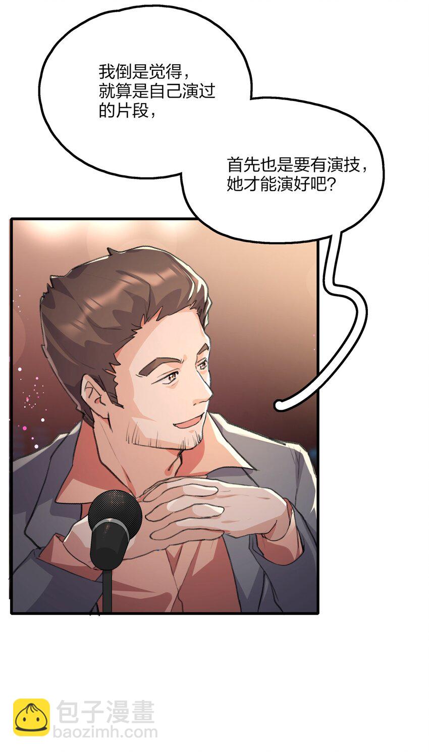 020 景琇，我是不是很烦人？-第22话