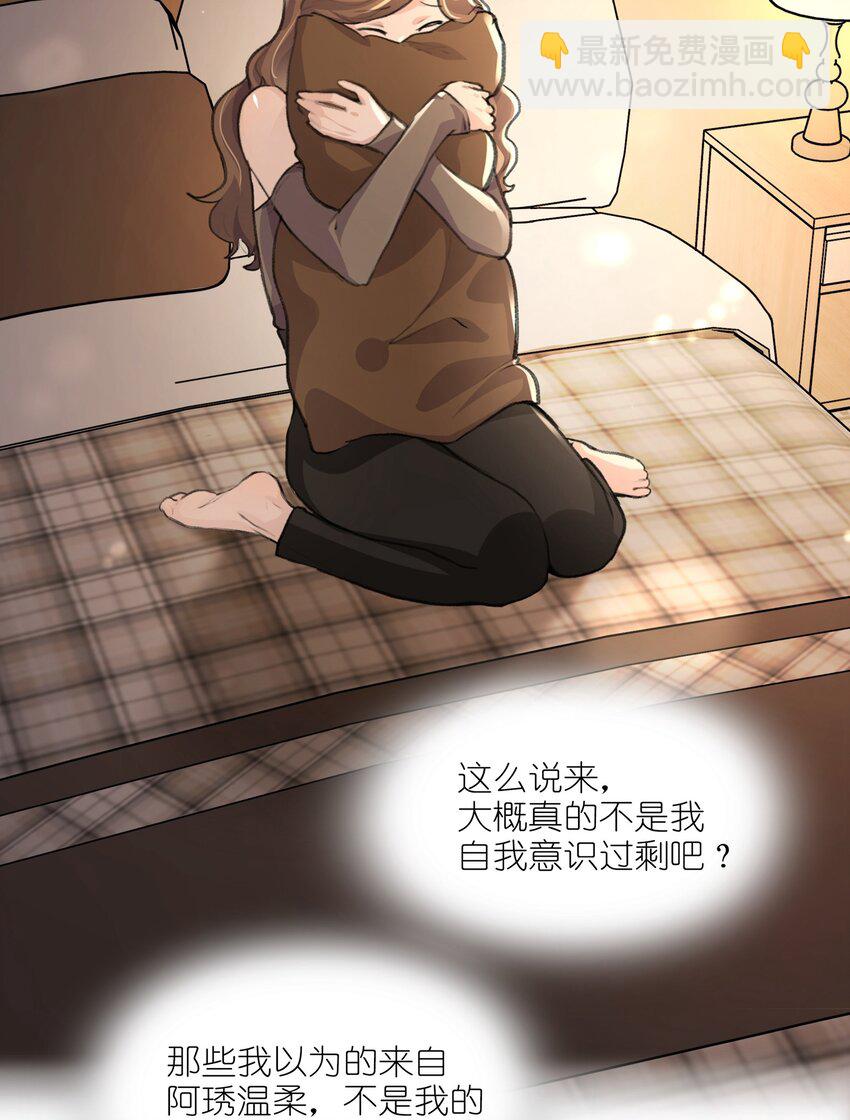 022 景老师今天傲娇了吗？-第24话