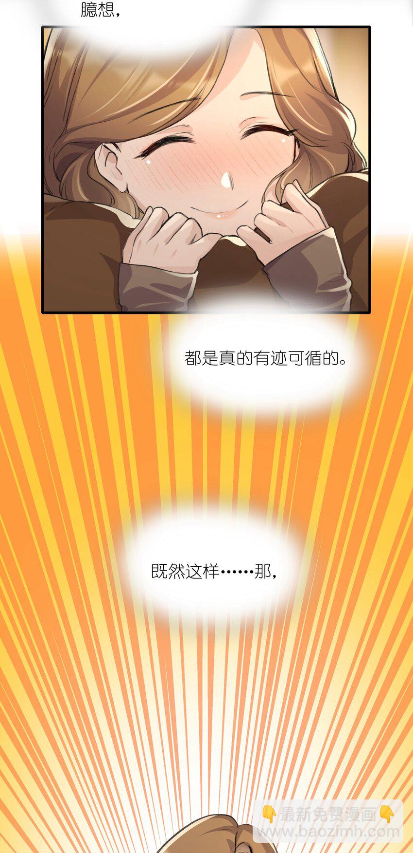 022 景老师今天傲娇了吗？-第24话