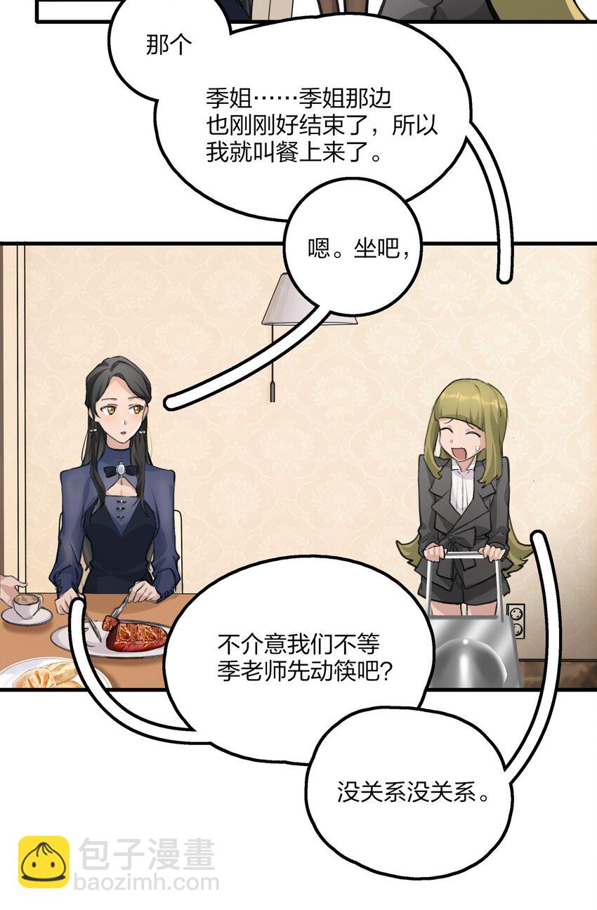 022 景老师今天傲娇了吗？-第24话