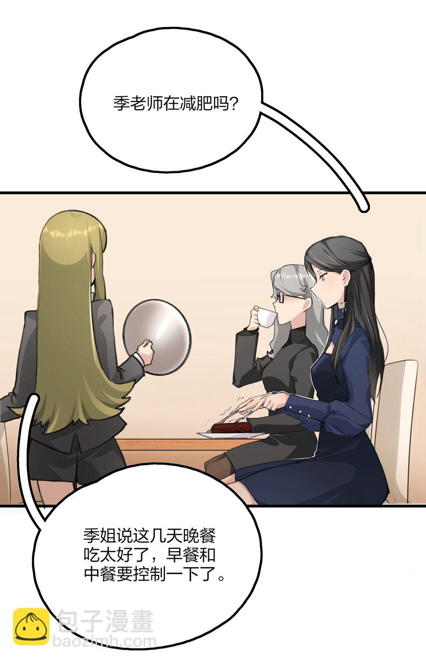022 景老师今天傲娇了吗？-第24话
