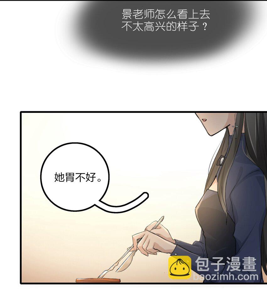 022 景老师今天傲娇了吗？-第24话