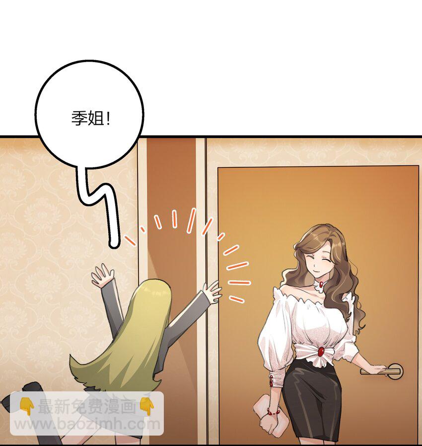 022 景老师今天傲娇了吗？-第24话
