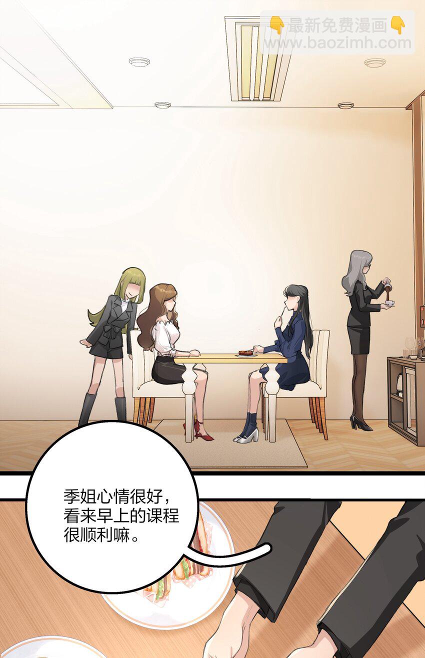 022 景老师今天傲娇了吗？-第24话