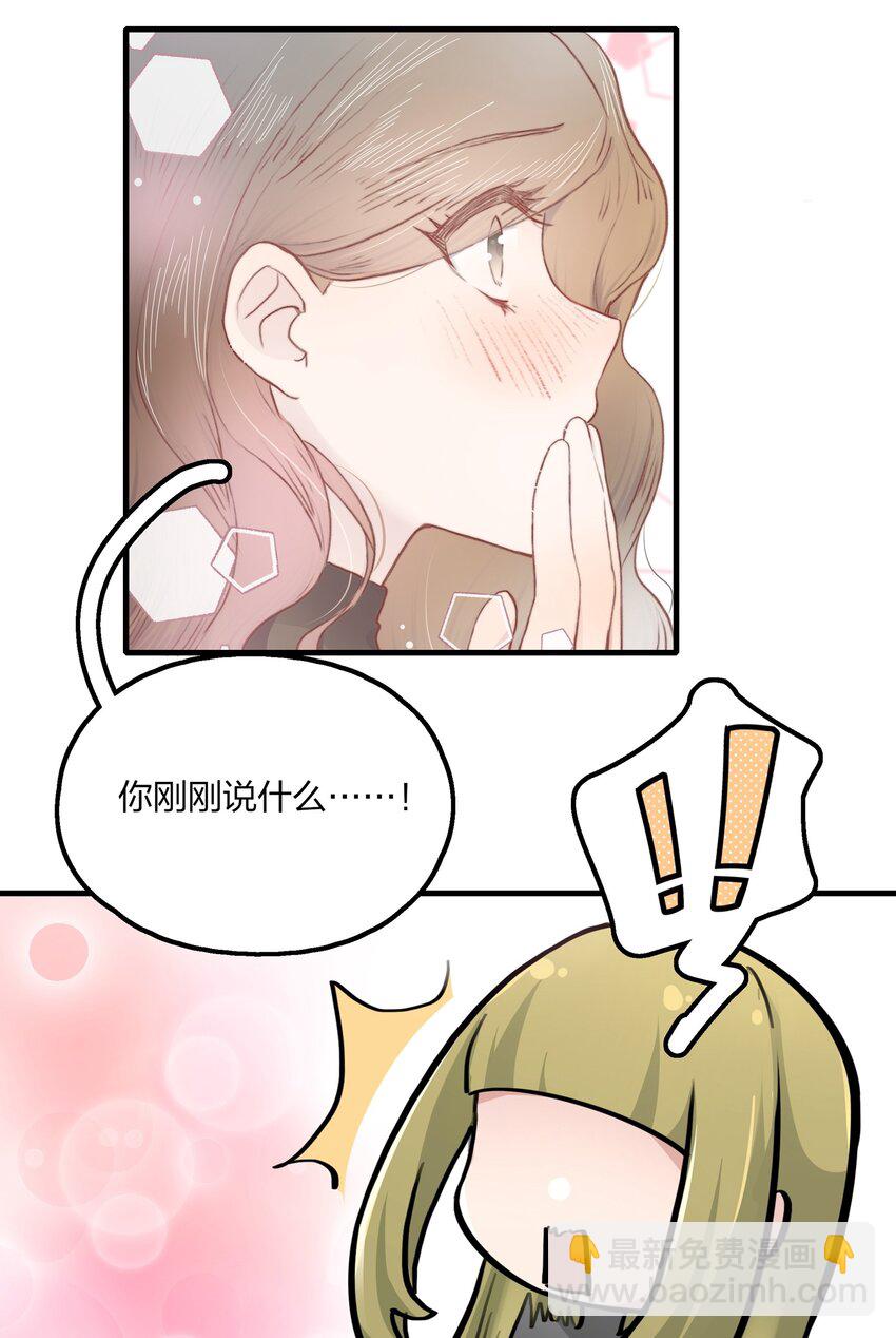 022 景老师今天傲娇了吗？-第24话