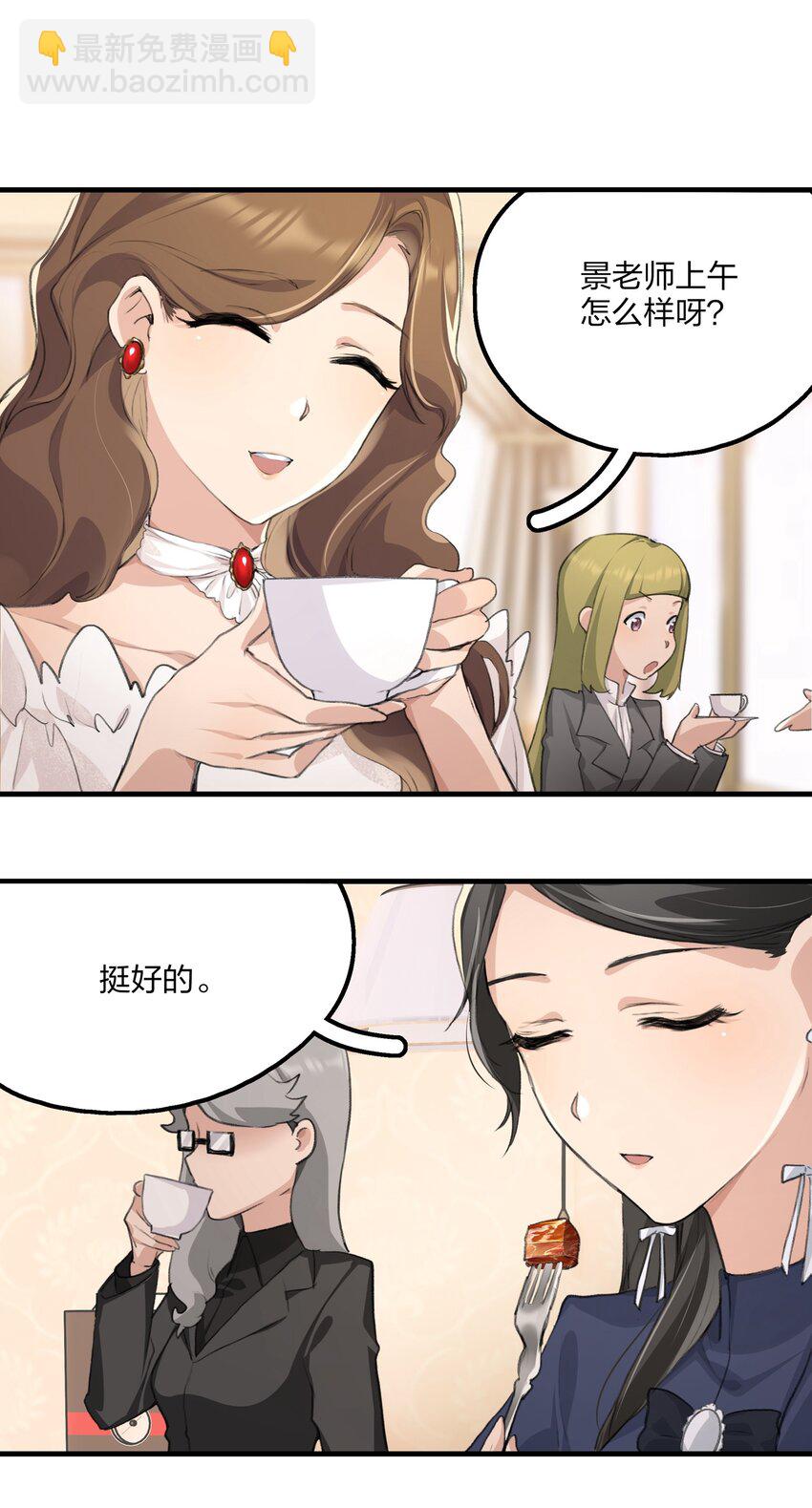 022 景老师今天傲娇了吗？-第24话