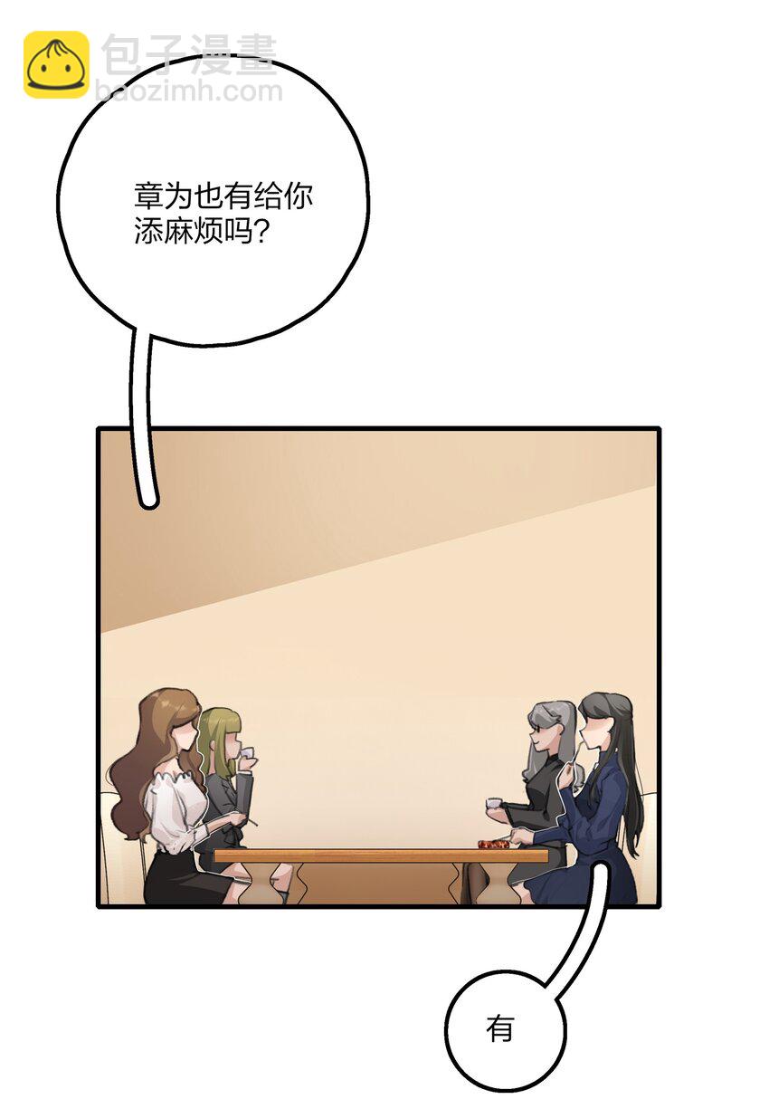 022 景老师今天傲娇了吗？-第24话