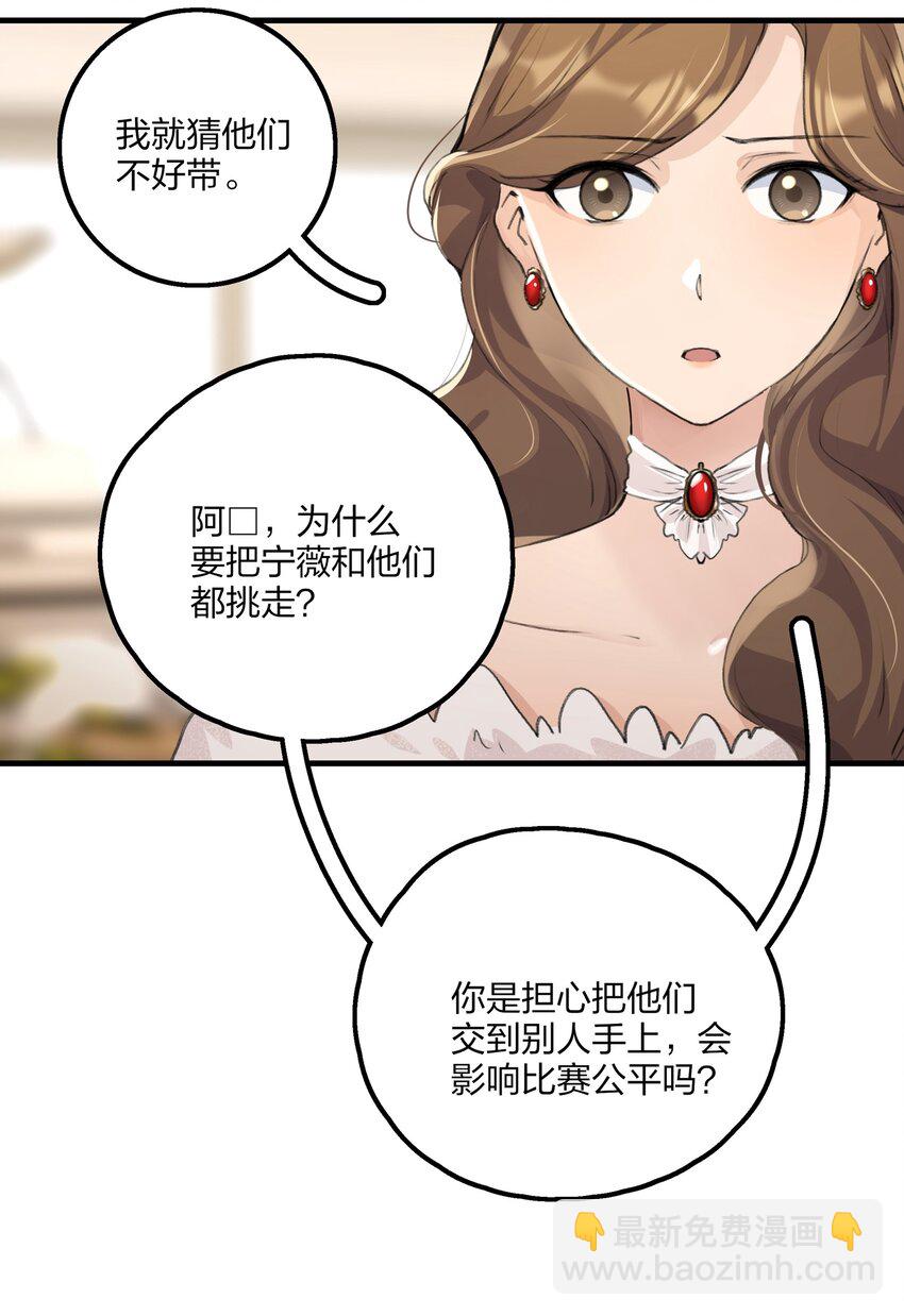 022 景老师今天傲娇了吗？-第24话
