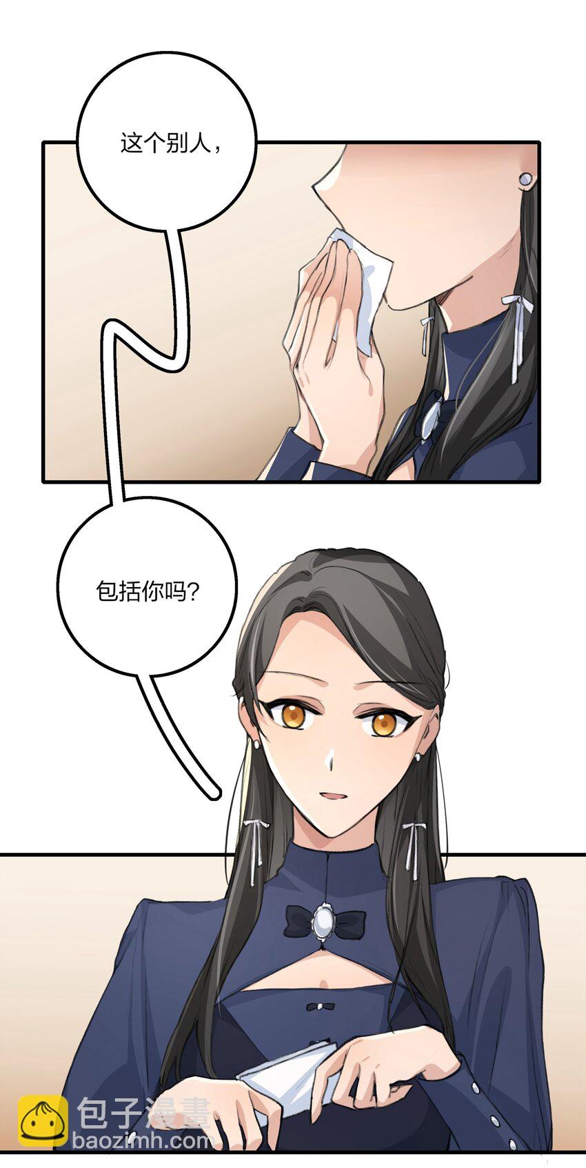 022 景老师今天傲娇了吗？-第24话