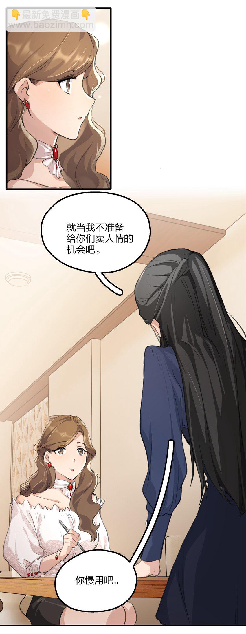 022 景老师今天傲娇了吗？-第24话