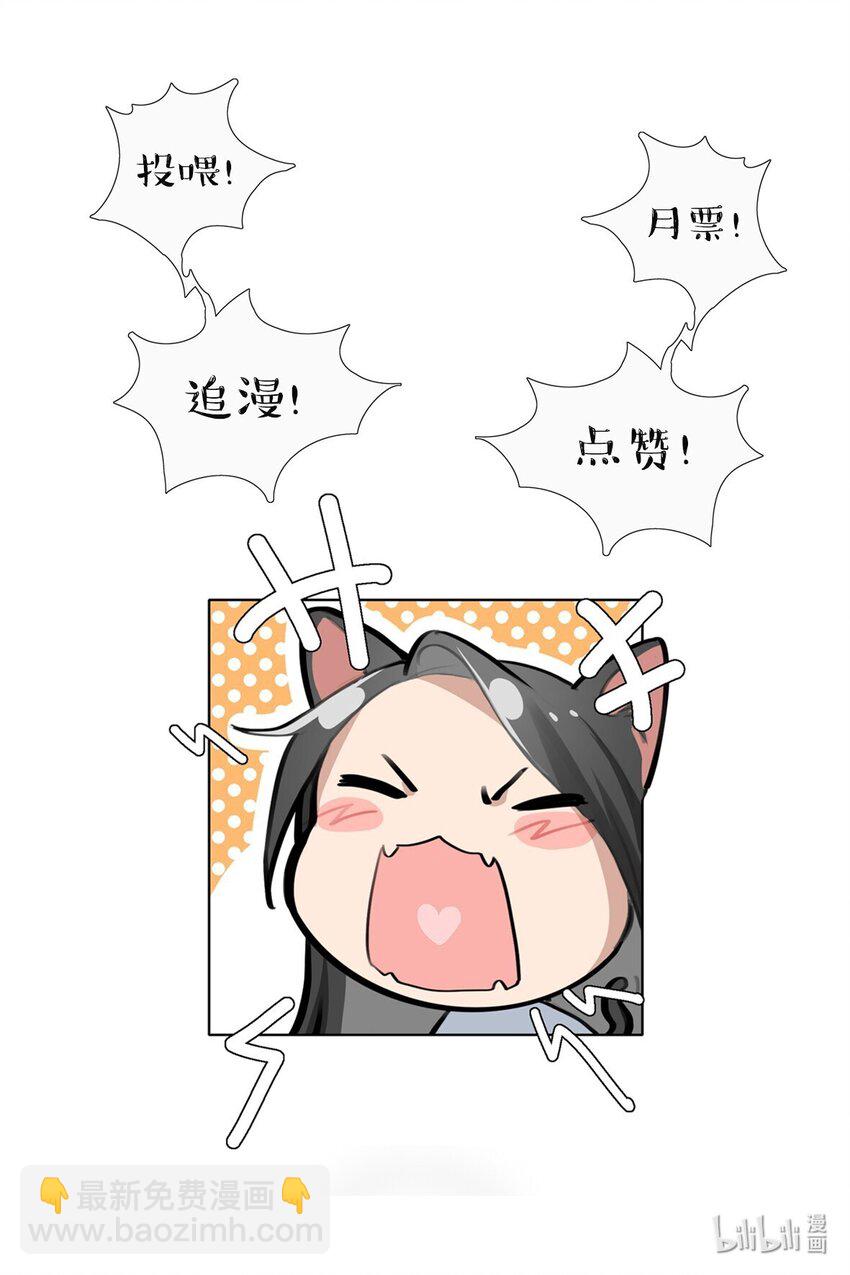 022 景老师今天傲娇了吗？-第24话