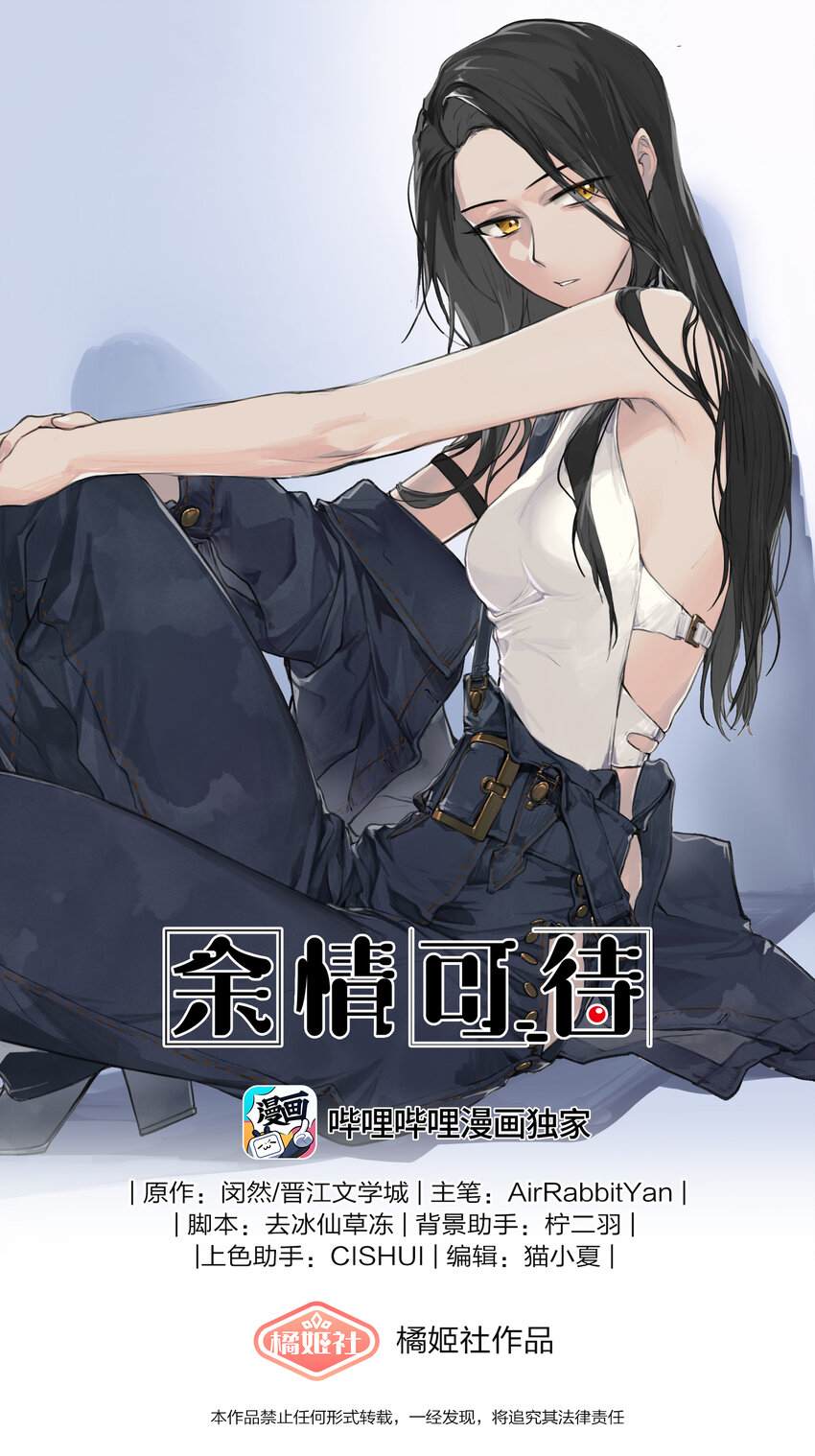 024 灯怎么掉了？？-第26话