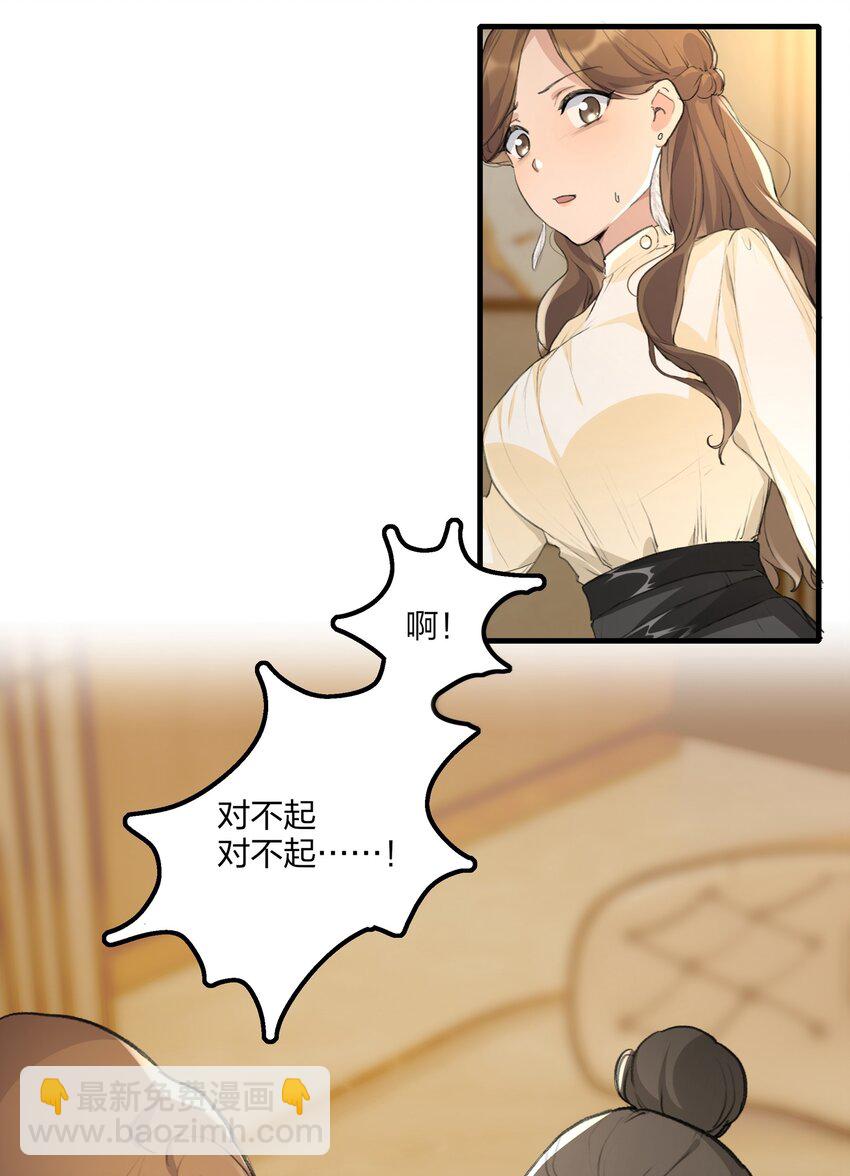 024 灯怎么掉了？？-第26话