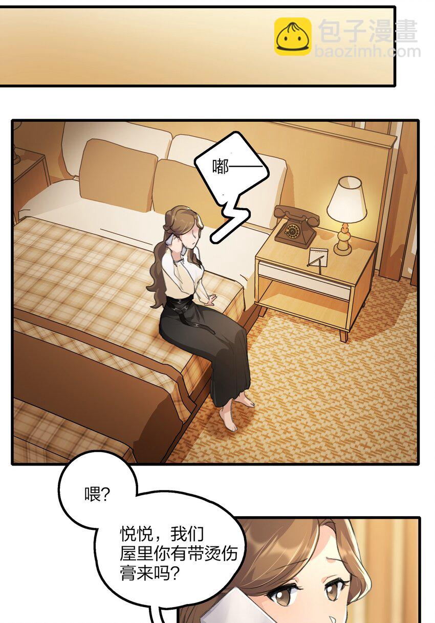024 灯怎么掉了？？-第26话