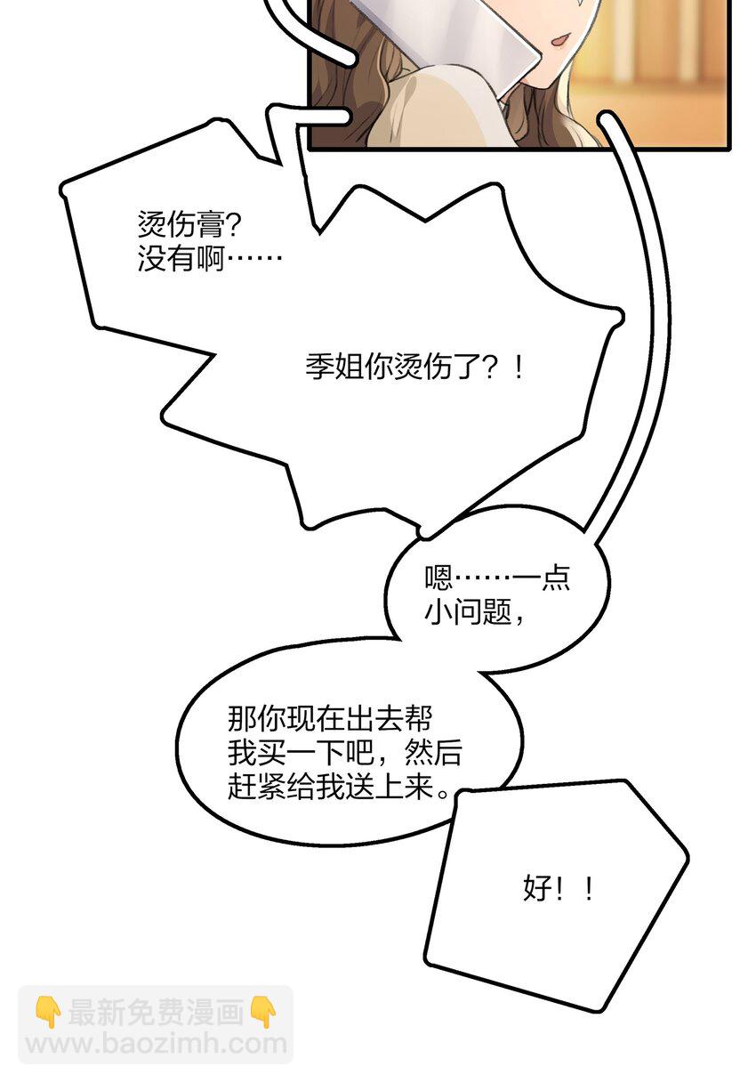024 灯怎么掉了？？-第26话