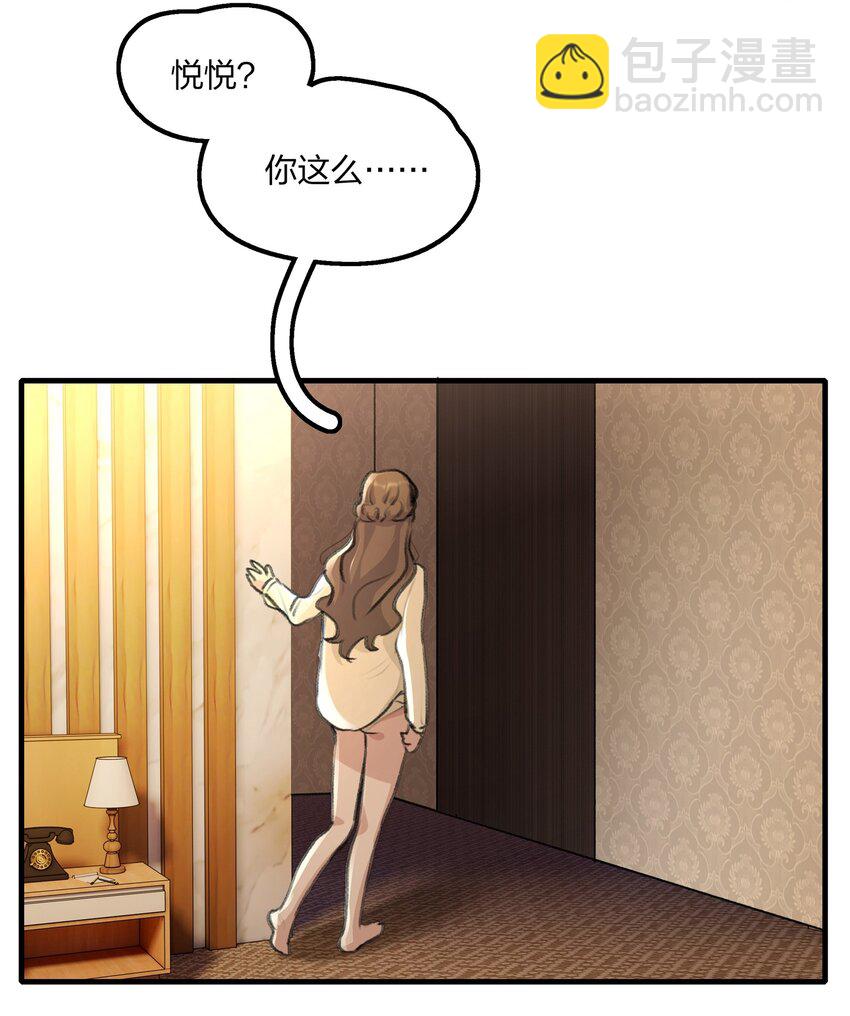 024 灯怎么掉了？？-第26话