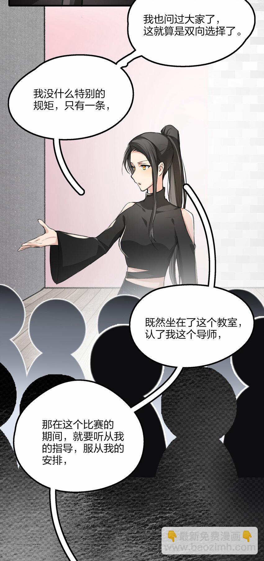 028 你没事吧？-第30话