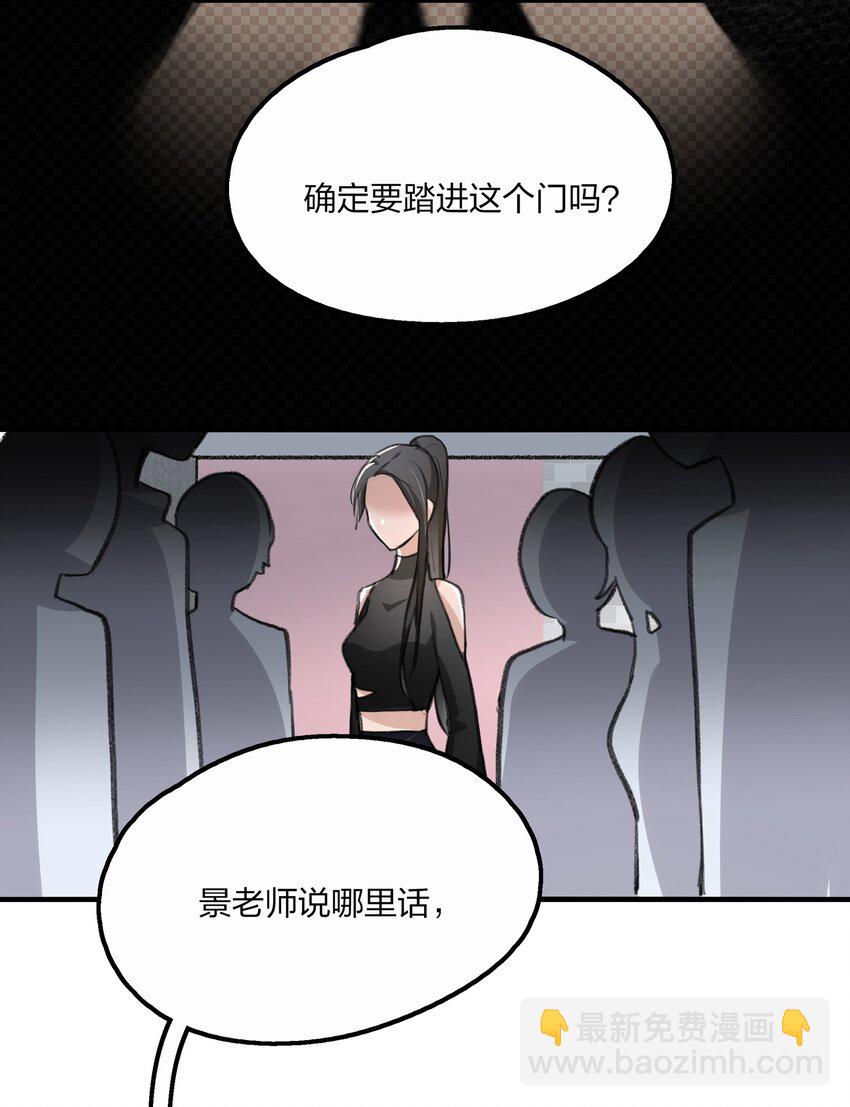 028 你没事吧？-第30话