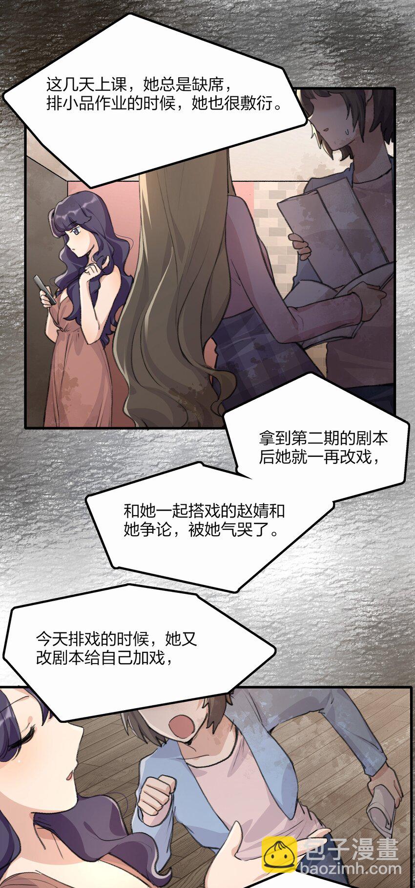 028 你没事吧？-第30话