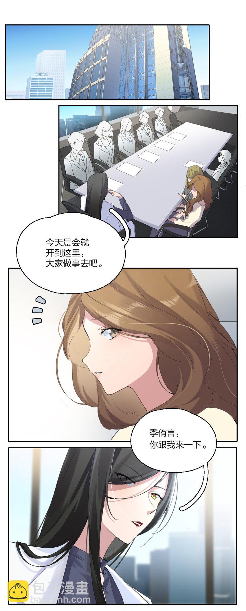 02 宁薇，是我的女朋友-第4话