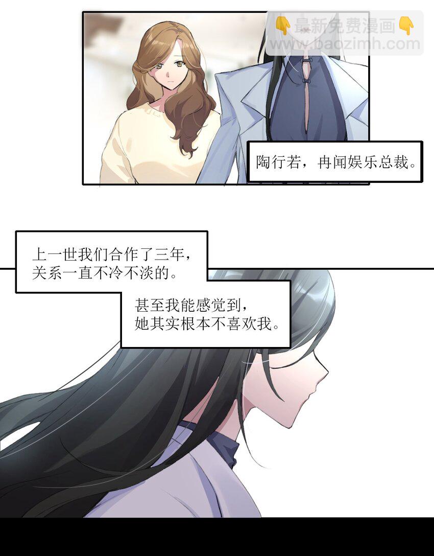 02 宁薇，是我的女朋友-第4话