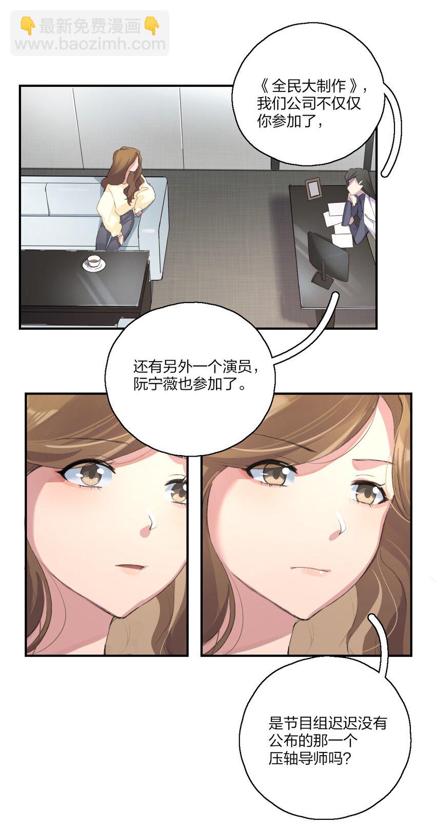 02 宁薇，是我的女朋友-第4话