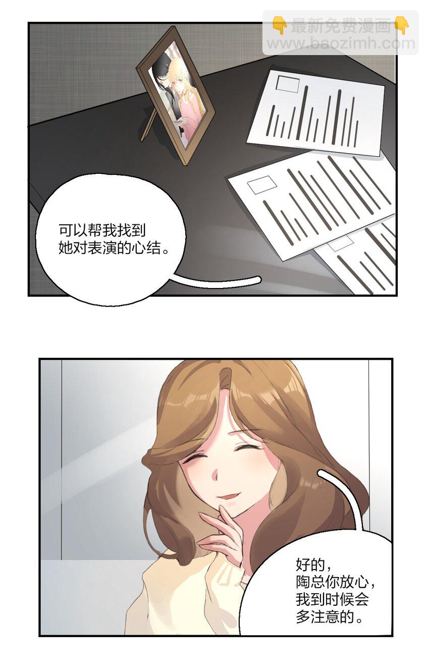 02 宁薇，是我的女朋友-第4话