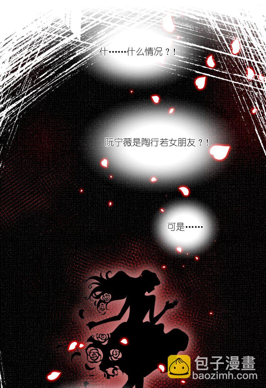 02 宁薇，是我的女朋友-第4话