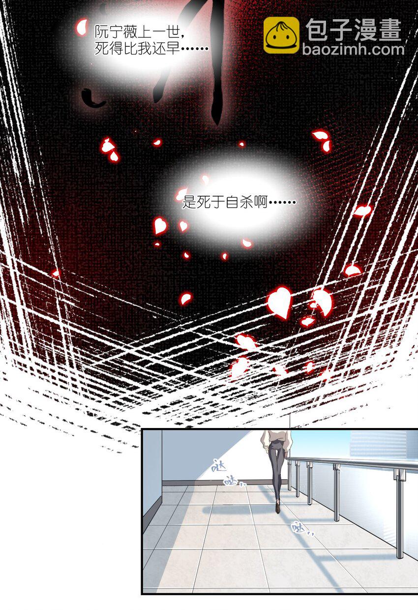 02 宁薇，是我的女朋友-第4话