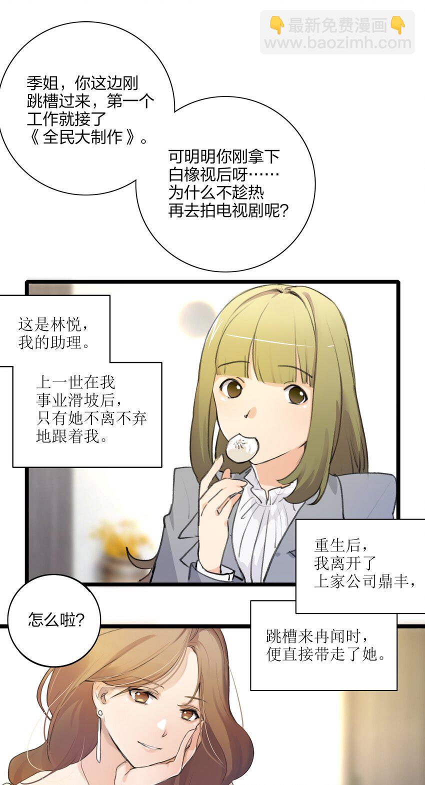 02 宁薇，是我的女朋友-第4话