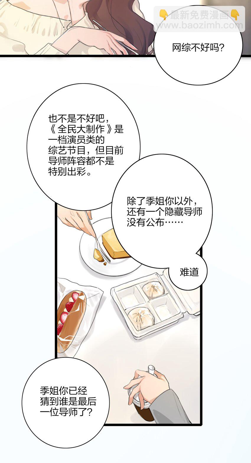 02 宁薇，是我的女朋友-第4话