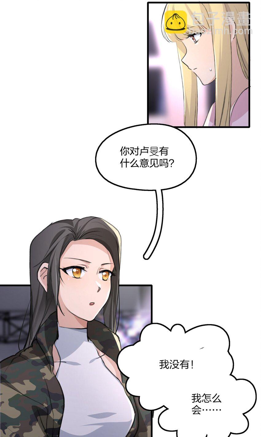 030 对戏恐惧症-第32话