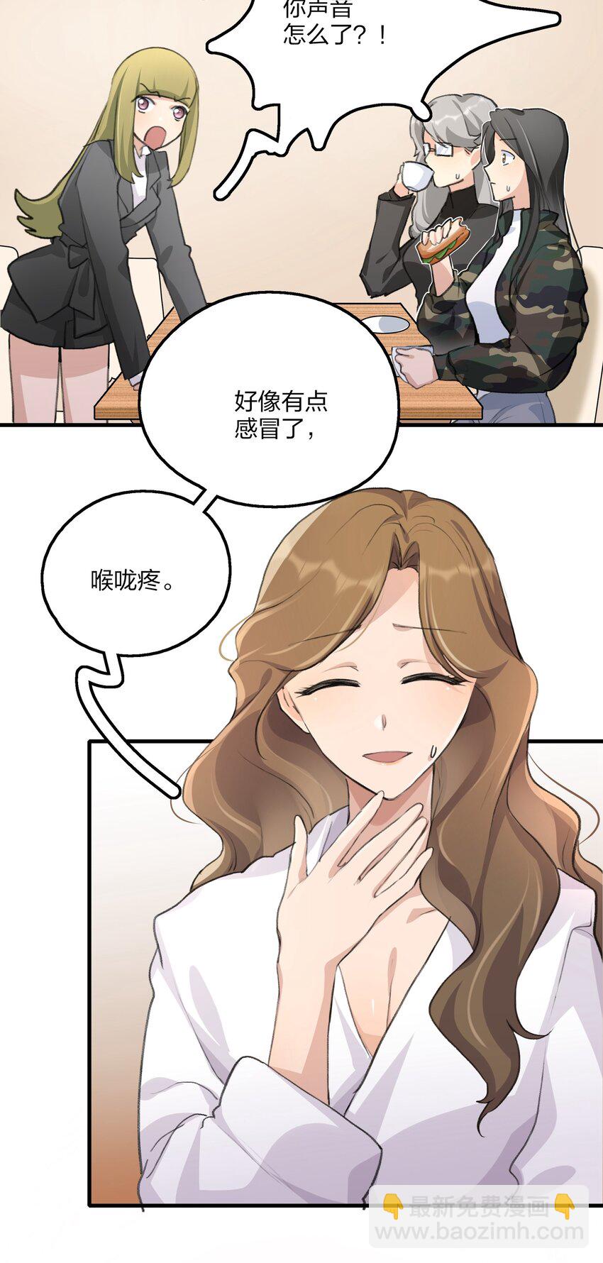 030 对戏恐惧症-第32话